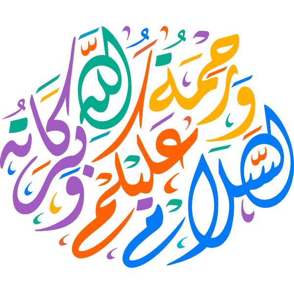 alsalam ealaykum warahmat allah wabarakatuh Arabic Calligraphy islamic